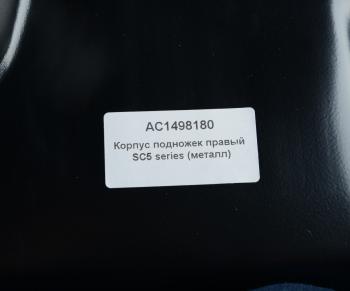 6 999 р. Подножка SCANIA 5 series правая (корпус,металл) ALFA CAR ALFA CAR ac1498180  с доставкой в г. Кемерово. Увеличить фотографию 3
