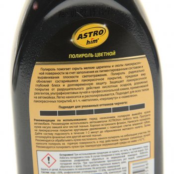 290 р. Полироль кузова черная Color Wax 250мл ASTROHIM ASTROHIM ac-281  с доставкой в г. Кемерово. Увеличить фотографию 2