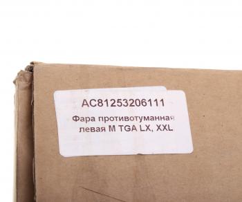 3 689 р. Фара противотуманная MAN TGA с указателем поворота левая ALFA CAR ALFA CAR ac81253206111  с доставкой в г. Кемерово. Увеличить фотографию 5