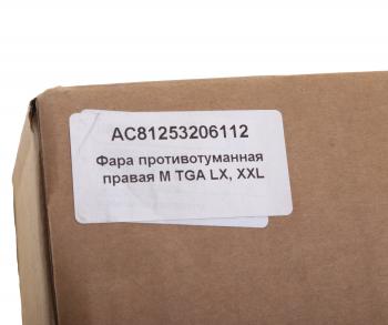3 689 р. Фара противотуманная MAN TGA с указателем поворота правая ALFA CAR ALFA CAR ac81253206112  с доставкой в г. Кемерово. Увеличить фотографию 3