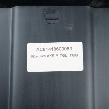 2 569 р. Крышка АКБ MAN TGL,TGM ALFA CAR ALFA CAR ac81418600083  с доставкой в г. Кемерово. Увеличить фотографию 3