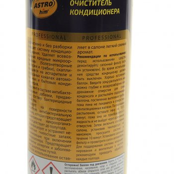 419 р. Очиститель кондиционера с зондом аэрозоль 650мл ASTROHIM ASTROHIM ac-8606  с доставкой в г. Кемерово. Увеличить фотографию 2