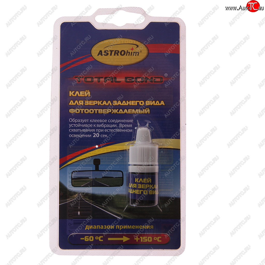 255 р. Клей для зеркал заднего вида фотоотверждаемый 2мл ASTROHIM ASTROHIM ac-9100  с доставкой в г. Кемерово