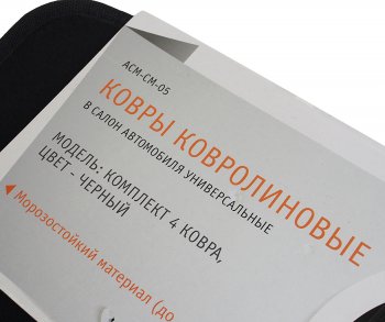 1 389 р. Коврик салона универсальный ворс черный (4 предмета) AIRLINE AIRLINE acm-cm-05  с доставкой в г. Кемерово. Увеличить фотографию 3