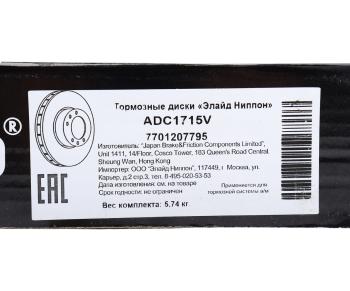 2 759 р. Диск тормозной ЛАДА Vesta,Largus NISSAN Note,Micra передний вентилируемый (1шт.) ALLIED NIPPON ALLIED NIPPON adc1715v  с доставкой в г. Кемерово. Увеличить фотографию 6