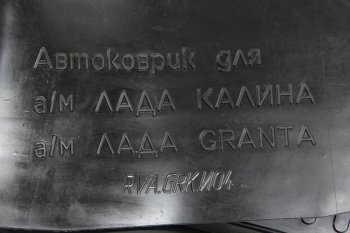 2 499 р. Коврик салона ВАЗ-2190 ЛАДА Granta резина черный (4 предм.) AVTODRIVER AVTODRIVER adrjet003 ваз-2190 гранта  с доставкой в г. Кемерово. Увеличить фотографию 3