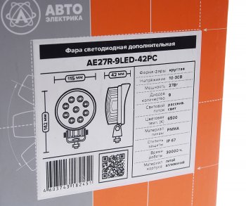 569 р. Фара рабочего света круглая 115х142x42мм 27W 9LED (рассеянный свет) AVTOELECTRICA AVTOELECTRICA ae27r-9led-42pc ае  с доставкой в г. Кемерово. Увеличить фотографию 4