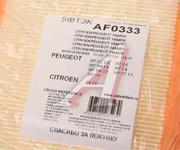 221 р. Фильтр воздушный PEUGEOT 307 (02-10) SIBTEK SIBTEK af0333  с доставкой в г. Кемерово. Увеличить фотографию 2