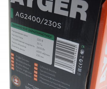 11 249 р. Машина углошлифовальная 2400Вт 230мм 6500обмин. AYGER AYGER ag2400230s  с доставкой в г. Кемерово. Увеличить фотографию 6