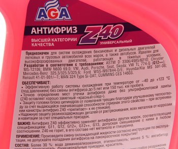 1 449 р. Антифриз красный -40C 5л Antifreeze Z40 AGA AGA aga002z  с доставкой в г. Кемерово. Увеличить фотографию 2