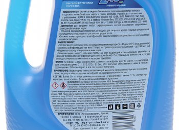 1 599 р. Антифриз синий -45C 5кг Antifreeze G12++ AGA AGA aga306z  с доставкой в г. Кемерово. Увеличить фотографию 2