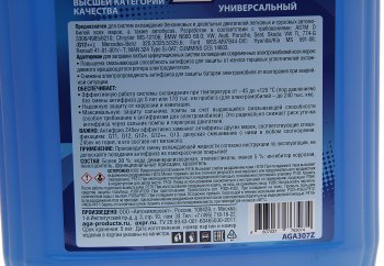 2 879 р. Антифриз синий -45C 10кг Antifreeze G12++ AGA AGA aga307z  с доставкой в г. Кемерово. Увеличить фотографию 2
