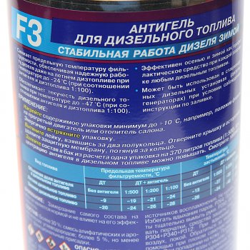 1 079 р. Антигель дизельного топлива F3 750мл концентрат 1:500 AGA AGA aga813f  с доставкой в г. Кемерово. Увеличить фотографию 2
