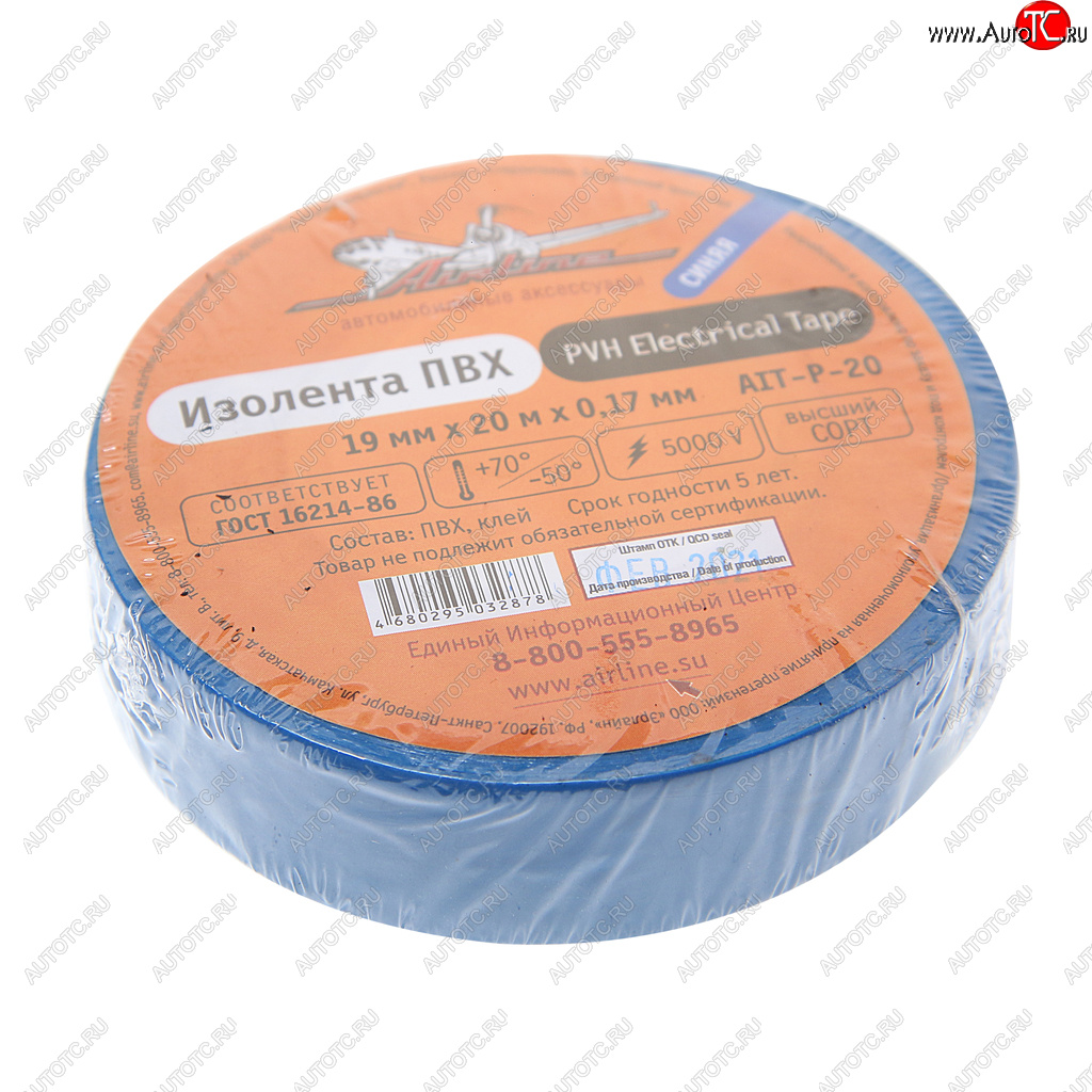 75 р. Изолента ПВХ синяя 19ммx20м AIRLINE AIRLINE ait-p-20  с доставкой в г. Кемерово