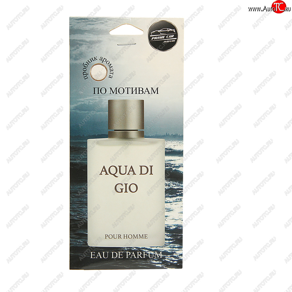 87 р. Ароматизатор подвесной пластина (aqua gio) PRIME CAR PRIME CAR ак-004  с доставкой в г. Кемерово