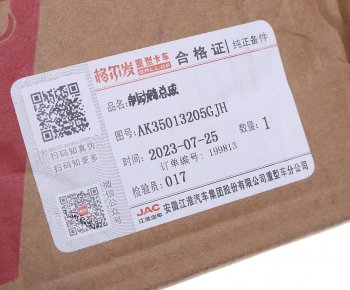 14 549 р. Колодки тормозные JAC N350 передние барабанные (1шт.) OE JAC ak35013205gjh  с доставкой в г. Кемерово. Увеличить фотографию 5