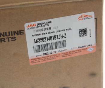10 249 р. Рычаг тормоза регулировочный JAC N350 задний правый OE JAC ak35021401bzjh-z  с доставкой в г. Кемерово. Увеличить фотографию 5