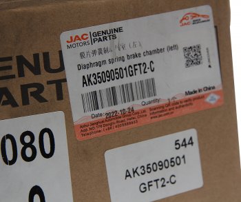 4 299 р. Энергоаккумулятор JAC N350 передняя левая OE JAC ak35090501gft2-c  с доставкой в г. Кемерово. Увеличить фотографию 4