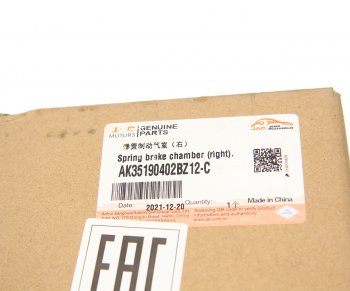 13 549 р. Энергоаккумулятор JAC N350 задний правый OE JAC ak35190402bz12-c  с доставкой в г. Кемерово. Увеличить фотографию 4