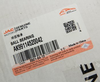 7 999 р. Подшипник JAC N350 балансира OE JAC ak99114520042  с доставкой в г. Кемерово. Увеличить фотографию 3