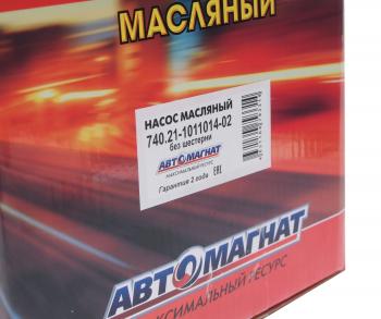 8 199 р. Насос масляный КАМАЗ-ЕВРО-3 без шестерни АВТОМАГНАТ АВТОМАГНАТ am-05-021  с доставкой в г. Кемерово. Увеличить фотографию 4