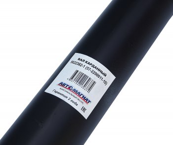 17 949 р. Вал карданный ГАЗ-22177,23107 задний (ШРУС) L=776мм АВТОМАГНАТ АВТОМАГНАТ am-44-052  с доставкой в г. Кемерово. Увеличить фотографию 4