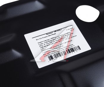 3 199 р. Защита картера и КПП ЛАДА Vesta (15-) (без крепежа) AUTOMAX AUTOMAX am.6038.1  с доставкой в г. Кемерово. Увеличить фотографию 4