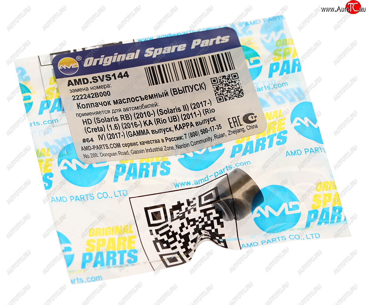 40 р. Колпачок HYUNDAI i10,i20,i30 (08-) KIA Ceed (07-) маслоотражательный выпускной (1шт) AMD AMD amd.svs144  с доставкой в г. Кемерово