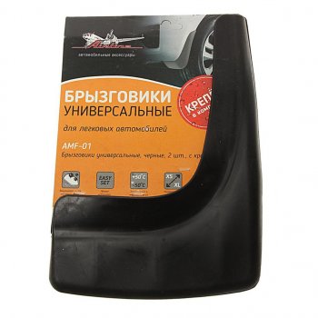519 р. Брызговик универсальный черный для легковых автомобилей с крепежом комплект AIRLINE AIRLINE amf-01  с доставкой в г. Кемерово. Увеличить фотографию 1