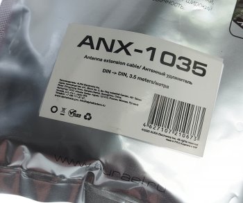 589 р. Удлинитель антенны 3.5м AURA AURA anx-1035  с доставкой в г. Кемерово. Увеличить фотографию 2