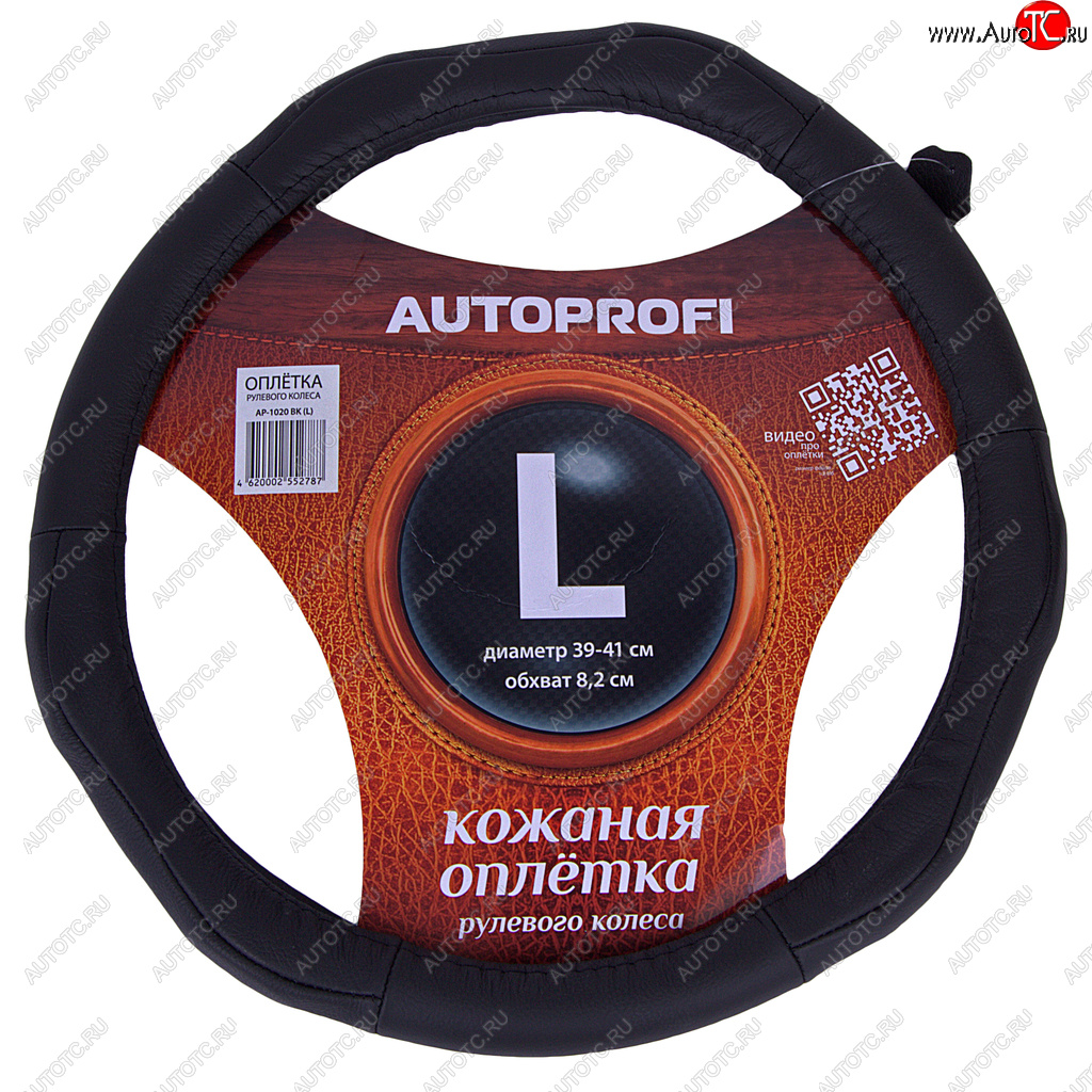 999 р. Оплетка руля (L) 39-41см черная натуральная кожа (6 подушек) Luxury AUTOPROFI AUTOPROFI ap-1020 bk (l)  с доставкой в г. Кемерово