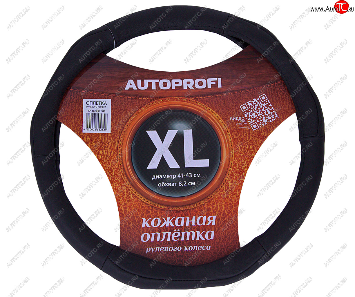1 299 р. Оплетка руля (XL) 41-43см черная натуральная кожа (6 подушек) Luxury AUTOPROFI AUTOPROFI ap-1020 bk (xl)  с доставкой в г. Кемерово