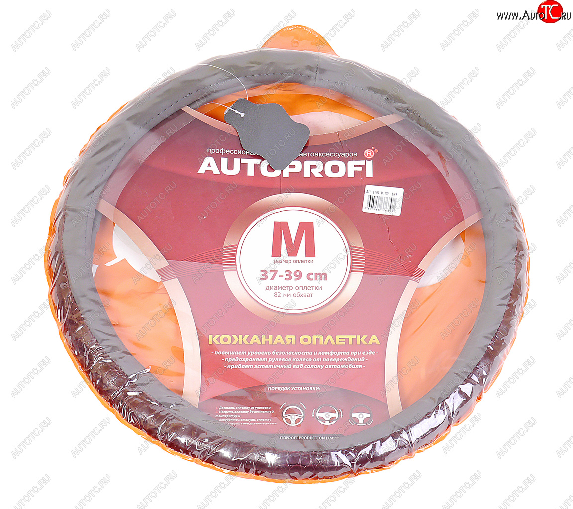 959 р. Оплетка руля (M) 37-39см серая натуральная кожа AUTOPROFI AUTOPROFI ap-156 d.gy (m)  с доставкой в г. Кемерово