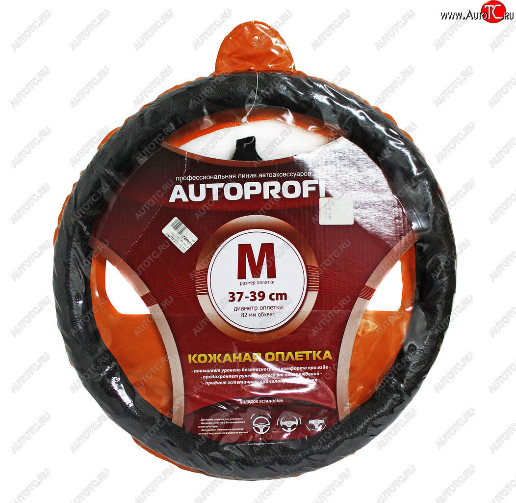 1 239 р. Оплетка руля (M) 37-39см кожа натуральная AUTOPROFI AUTOPROFI ap-396 bk (m)  с доставкой в г. Кемерово
