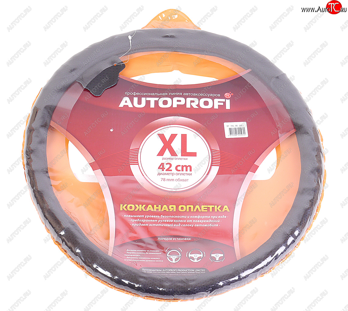 1 329 р. Оплетка руля (XL) 41-43см кожа натуральная AUTOPROFI AUTOPROFI ap-396 bk (xl)  с доставкой в г. Кемерово