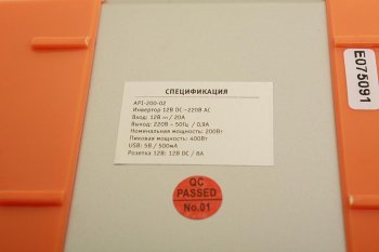 3 699 р. Преобразователь напряжения (инвертор) 12-220V 300Вт AIRLINE AIRLINE api-200-02  с доставкой в г. Кемерово. Увеличить фотографию 3