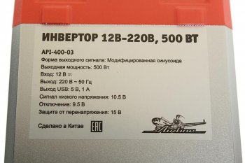 4 199 р. Преобразователь напряжения (инвертор) 12-220V 500Вт AIRLINE AIRLINE api-400-03  с доставкой в г. Кемерово. Увеличить фотографию 3