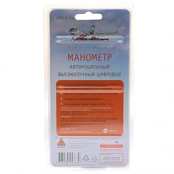699 р. Манометр шинный цифровой 7.0атм. AIRLINE AIRLINE apr-d-04  с доставкой в г. Кемерово. Увеличить фотографию 2