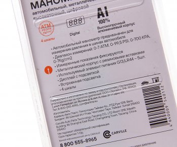999 р. Манометр шинный цифровой 7.0атм. AIRLINE AIRLINE apr-md-06  с доставкой в г. Кемерово. Увеличить фотографию 2