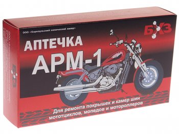 254 р. Аптечка для ремонта покрышек и камер мотоциклов (АРМ-1) БХЗ БХЗ арм-1  с доставкой в г. Кемерово. Увеличить фотографию 2