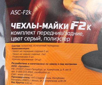 2 259 р. Универсальные чехлы сидений (майка, 7 предм., полиэстер) AIRLINE   (серые)  с доставкой в г. Кемерово. Увеличить фотографию 5