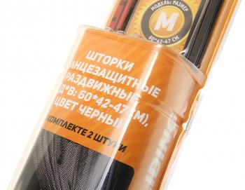 2 459 р. Шторка автомобильная для боковых стекол 60х47см ролик черная 2шт. AIRLINE AIRLINE asps-s-09  с доставкой в г. Кемерово. Увеличить фотографию 2
