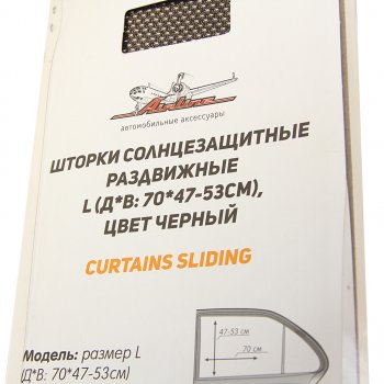 2 559 р. Шторка автомобильная для боковых стекол 70х53см ролик черная 2шт. AIRLINE AIRLINE asps-s-13  с доставкой в г. Кемерово. Увеличить фотографию 4