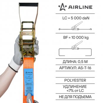 1 999 р. Стяжка крепления груза 10т 12м-50мм с храповиком AIRLINE AIRLINE as-t-16  с доставкой в г. Кемерово. Увеличить фотографию 9