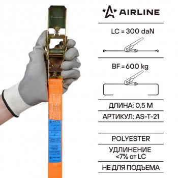 429 р. Стяжка крепления груза 0.6т 4.5м-25мм (полиэстер) с храповиком AIRLINE AIRLINE as-t-21  с доставкой в г. Кемерово. Увеличить фотографию 8