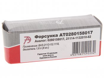 1 499 р. Форсунка ВАЗ-2110,2123,Калина V8 кл. ЕВРО-2,3 АВТОТРЕЙД АВТОТРЕЙД at0280158017  с доставкой в г. Кемерово. Увеличить фотографию 3