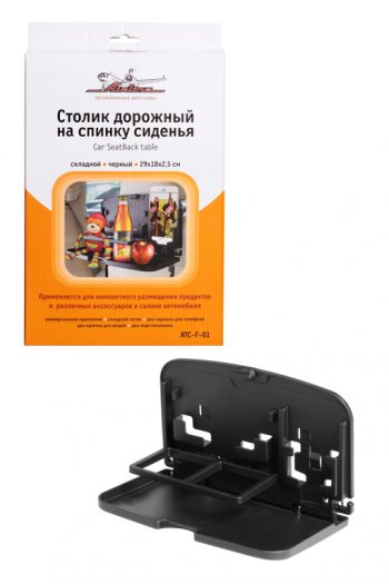 789 р. Столик в салон автомобиля многофункциональный черный AIRLINE AIRLINE atc-f-01  с доставкой в г. Кемерово. Увеличить фотографию 5