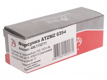 1 499 р. Форсунка ЗМЗ-406,УМЗ-4216 топливная АВТОТРЕЙД АВТОТРЕЙД atzmz 6354  с доставкой в г. Кемерово. Увеличить фотографию 3