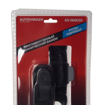 1 699 р. Замок противоугонный на руль и панель AUTOVIRAZH AUTOVIRAZH av-060030  с доставкой в г. Кемерово. Увеличить фотографию 3