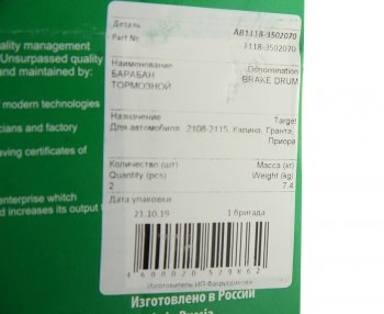 1 559 р. Барабан тормозной ВАЗ-1118,2108,2110,2170,2190 чугун (1шт.) АВТОРЕАЛ АВТОРЕАЛ ав1118-3502070  с доставкой в г. Кемерово. Увеличить фотографию 4